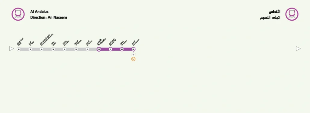 محطة مترو الأندلس في الرياض من الخارج أثناء النهار