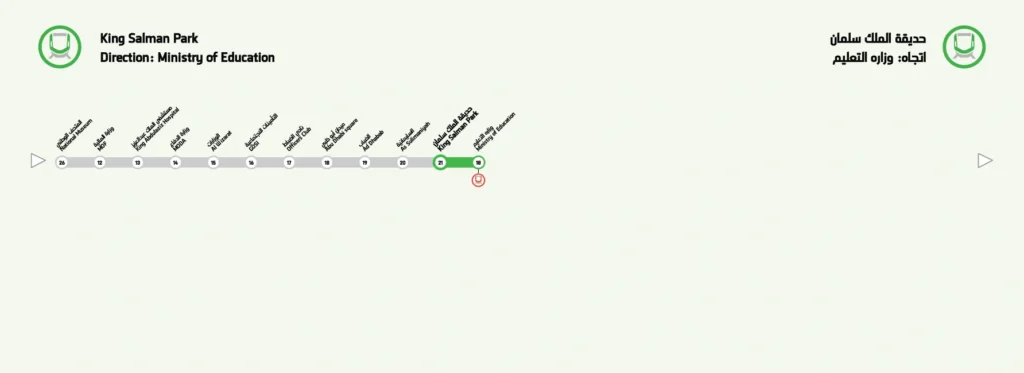 واجهة محطة مترو حديقة الملك سلمان في الرياض بتصميم حديث ومداخل واسعة