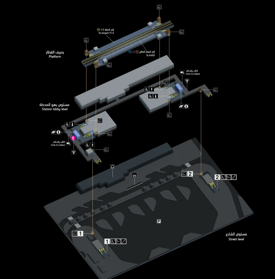 مدخل محطة مترو جامعة الأميرة نورة 1 بتصميم عصري وجميل